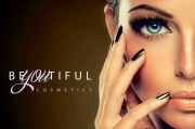 BeYOUtiful Cosmetics