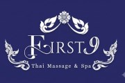 First9 Thai Massage & Spa